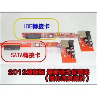 【有go蝦】WP050 通用型外接盒套件 筆電用 USB 2.0光碟機外接盒 IDE SATA兩種可選