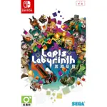 【全新未拆】任天堂 SWITCH NS 深淵狂獵 LAPIS X LABYRINTH 日本一作品 中文版【台中恐龍電玩】