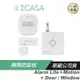 Sigma Casa 西格瑪智慧管家 Alarm Lite 警報中央控制器+門窗感應器+動態感應器 簡易防盜包