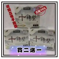 在飛比找蝦皮購物優惠-🌸台灣現貨🌸不用等🌸十時塑 (10 包/盒)漢方草本茶 植物