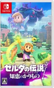 The Legend of Zelda: Chariots of Wisdom - Switch JP