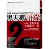 黑天鵝語錄︰隨機世界的生存指南，未知事物的應對之道（全新擴充版）[79折]11100905867 TAAZE讀冊生活網路書店