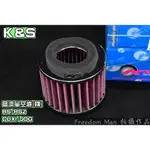 K&S 不織布 高流量空濾 高流量 空氣濾清器 適用於 RS RSZ ZERO CUXI JOG QC 100