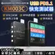 ChargerLAB Power-Z KM003C PD3​​.1 檢測/測試儀/快充/電壓/電流/USB