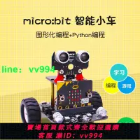 在飛比找樂天市場購物網優惠-亞博智能Micro:bit機器人小車套件 Microbit圖