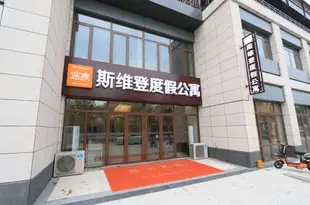 斯維登度假公寓(蓬萊閣店)(原寶龍城市廣場)Sweetome Vacation Rentals (Powerlong City Square)