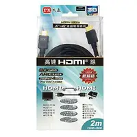 在飛比找樂天市場購物網優惠-PX大通 HDMI-2M (2米) 高畫質影音HDMI線 (