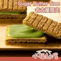 在飛比找樂天市場購物網優惠-日本 Sugar Butter Tree 名古屋限定 抹茶千