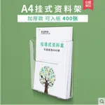 【優選品質】#壁掛書報架 *新款A4掛牆資料架加厚款壁掛式資料展示架檔收納亞克力插盒透明目錄架雜誌架宣傳單資料盒資料置物