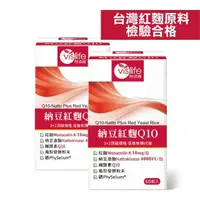 在飛比找momo購物網優惠-【嘉良生技/特活綠】納豆紅麴Q10膠囊(60粒/盒x2入)