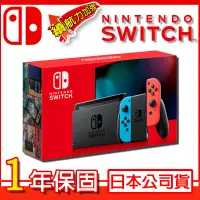 在飛比找遠傳friDay購物精選優惠-(現貨供應)任天堂 Switch NS主機 - 電力加強版(