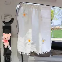 在飛比找蝦皮購物優惠-汽車全棉遮陽簾嬰兒可愛防曬隔熱側窗擋隱私車內吸盤遮光簾 韓國