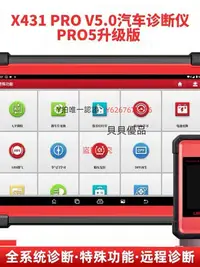 在飛比找Yahoo!奇摩拍賣優惠-檢測儀 元征新品X-431 PRO3S+ V5.0汽車故障檢