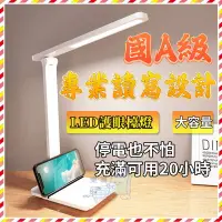 在飛比找蝦皮購物優惠-【KK家】護眼檯燈 檯燈 閱讀燈 書桌燈 可折疊LED檯燈 