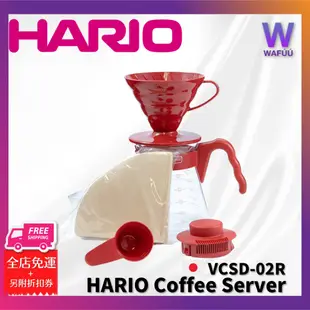 HARIO V60紅色濾泡咖啡壺組VCSD-02R