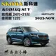 【奈米小蜂】SKODA斯科達KODIAQ 2017-NOW雨刷 KODIAQ後雨刷 矽膠雨刷 矽膠鍍膜 軟骨雨刷