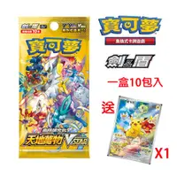 在飛比找PChome24h購物優惠-寶可夢 集換式卡牌遊戲 劍&盾 高級擴充包 天地萬物 VST