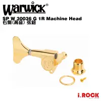 在飛比找蝦皮商城優惠-Warwick SP W 30036 G 1R Machin