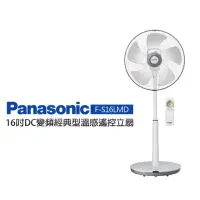 在飛比找momo購物網優惠-【Panasonic 國際牌】16吋DC變頻經典型溫感遙控立