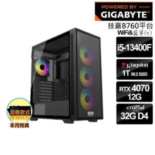 【技嘉平台】i5十核GeForce RTX 4070{碎星擺渡人}空冷電競機(i5-13400F/B760/16G*2/1T_SSD)