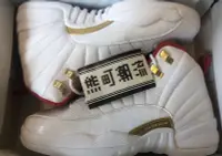 在飛比找Yahoo!奇摩拍賣優惠-23.5全新 Air Jordan 12 FIBA 1306