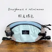 在飛比找蝦皮購物優惠-✌️全新現貨✌️Doughnut x Nininono聯名腰