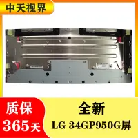 在飛比找露天拍賣優惠-【限時下殺1.3】議價LG 34GP950G全新原裝34寸準