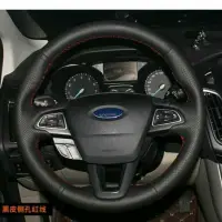 在飛比找蝦皮購物優惠-focus mk3 MK3.5 kuga 徐記手縫方向盤套