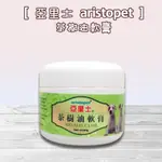 【亞里士 ARISTOPET​】茶樹油軟膏