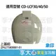 象印 電熱水瓶 原廠零件 上蓋組 適用型號：CD-LCF30 LCF40 LCF50