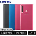 SAMSUNG GALAXY A9 翻頁式皮套(EF-WA920) [EE7-1]