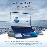 在飛比找蝦皮購物優惠-ASUS Zenbook UX534 FAC 15吋筆電 (