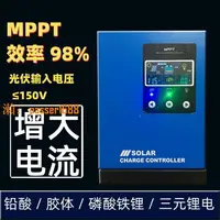 在飛比找樂天市場購物網優惠-【可開發票】mpp太陽能控制器 光伏板充電發電轉換器 12v