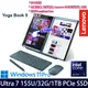 《Lenovo 聯想》Yoga Book 9 83FF0029TW(13.3吋2.8K/Ultra 7 155H/32G/1TB PCIe SSD/W11P)