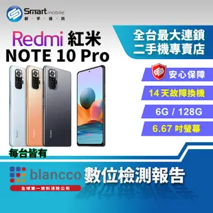 【福利品】Redmi 紅米 Note 10 Pro 6+128GB 6.67吋 1.08億畫素