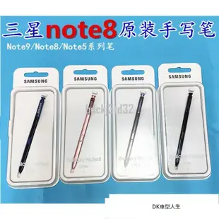 免運原廠 三星 Galaxy NOTE5 Note8 NOTE9 觸控筆 原廠手寫筆 原/雅依159