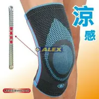 在飛比找樂天市場購物網優惠-ALEX 護膝 N-04 護具 護膝 涼感護膝 保護 運動【