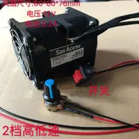 在飛比找蝦皮購物優惠-三洋強風力12V 3.2A 6CM渦輪增壓器風扇散熱 風冷 