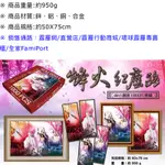 烽火紅塵路 4IN1創意1000片拼圖（已拼好）