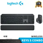 LOGITECH 羅技 MX KEYS S COMBO 無線智能鍵鼠組 石墨灰 中刻 藍牙 智慧照明 玩家空間