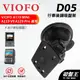 行車記錄器後鏡吸盤架｜台南現貨｜VIOFO A119 MINI / V3 / A129 Pro Duo｜D05｜破盤王