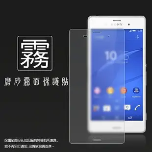 霧面螢幕保護貼 SONY Xperia Z3 D6653 保護貼 軟性 霧貼 霧面貼 磨砂 防指紋 保護膜