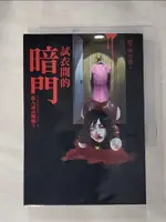 【書寶二手書T1／一般小說_ILX】都市傳說6：試衣間的暗門_笭菁