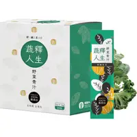 在飛比找蝦皮購物優惠-【桃園市農會】蔬釋人生(有機野菜青汁)｜3g*20包