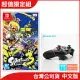 Nintendo Switch遊戲軟體《斯普拉遁 3》+GAME’NIR Switch Pro X-2W 無線手把