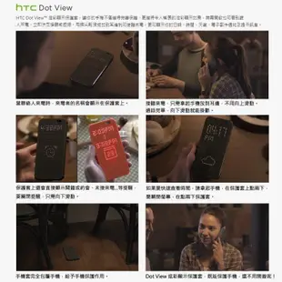 HTC Desire 826 HC M170 Dot View 原廠炫彩顯示保護套智能洞洞殼保護殼聯強貨