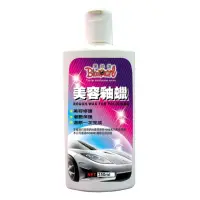 在飛比找momo購物網優惠-【黑珍珠】美容釉蠟 350ml(汽車蠟｜美容蠟｜打蠟鍍膜｜汽