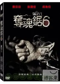 在飛比找博客來優惠-奪魂鋸 6 限量公仔版 DVD