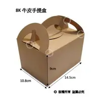 在飛比找蝦皮購物優惠-牛皮餐盒 台灣製現貨 食品級【6K/8K/開窗】牛⽪手提盒 