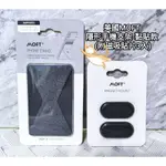 全新 美國 MOFT X PHONE STAND 隱形手機支架 黏貼款  (附贈磁吸貼片3入) 手機架 手機貼片 卡夾